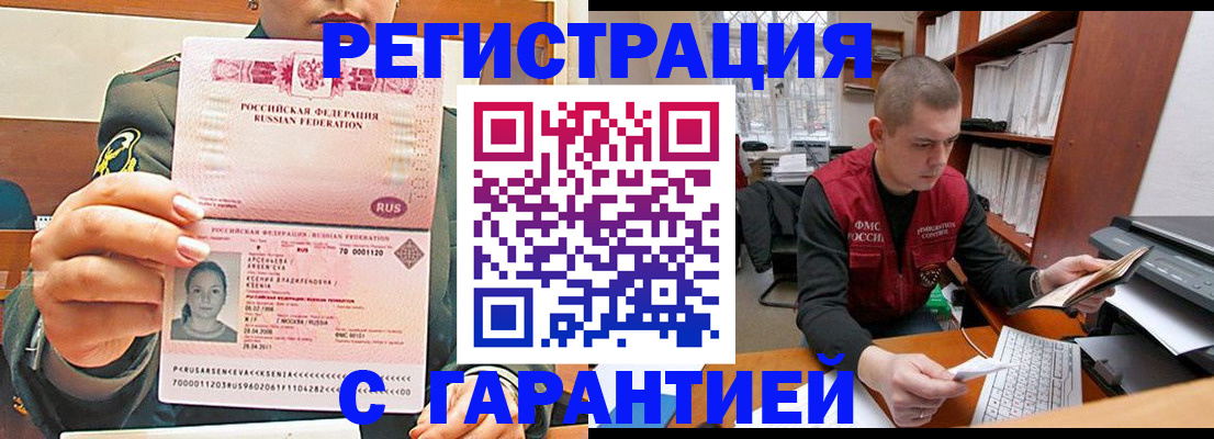 временная регистрация поиск в Уфе