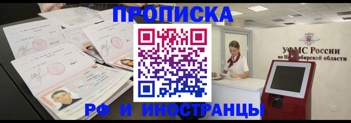 временная регистрация законно в Уфе