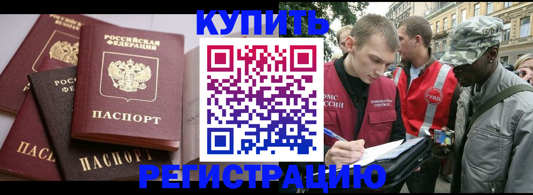 временная регистрация адрес в Уфе